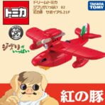 Figura Aereo Porco Rosso