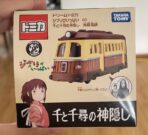 Figura Treno La Città incantata