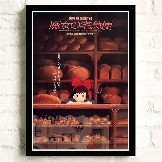 Poster Kiki