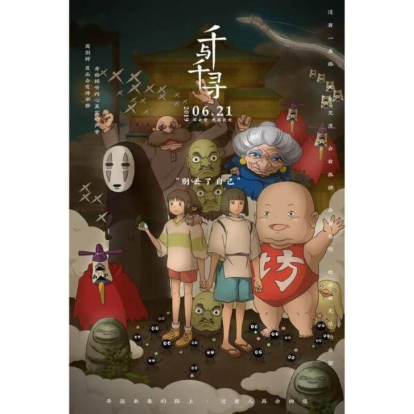 Poster Chihiro Giappone