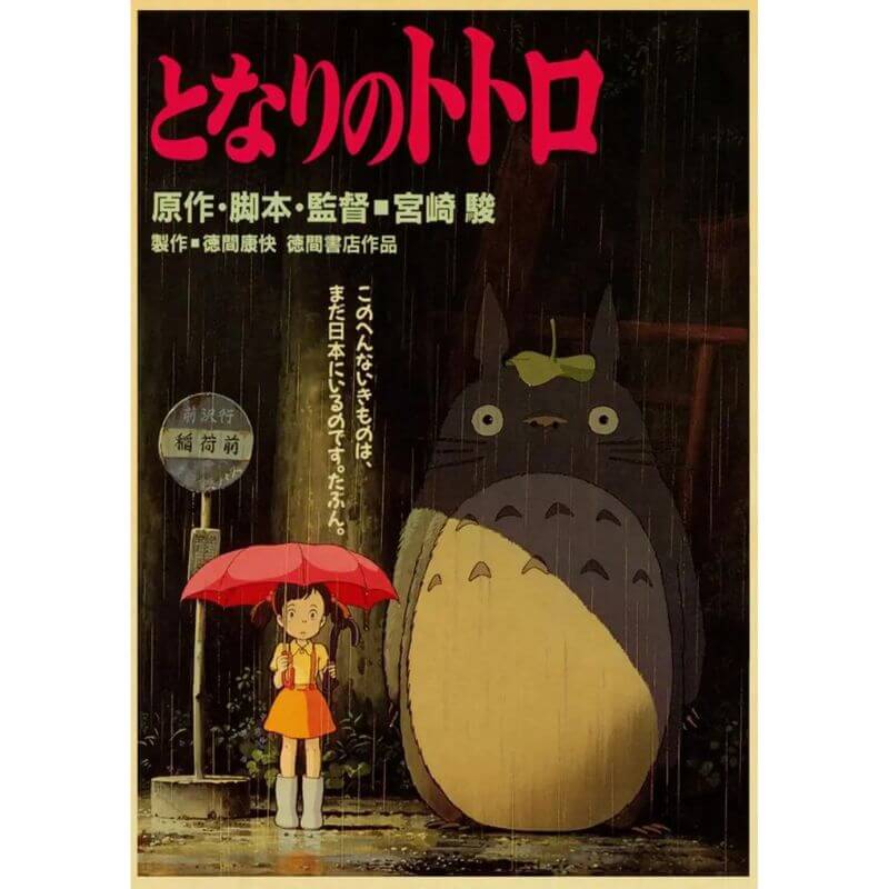 Poster film il mio vicino Totoro